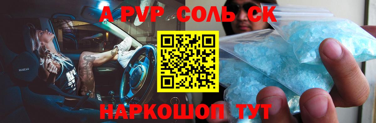 A PVP крисы CK  Вход с VPN  Фрязино  Alpha PVP  Alpha-PVP Crystall 