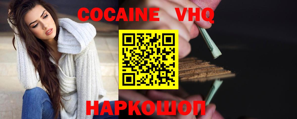 Кокаин Эквадор Фрязино