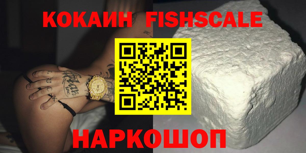 Кокаин 98%  КОКАИН Эквадор  Фрязино  Вход с VPN 