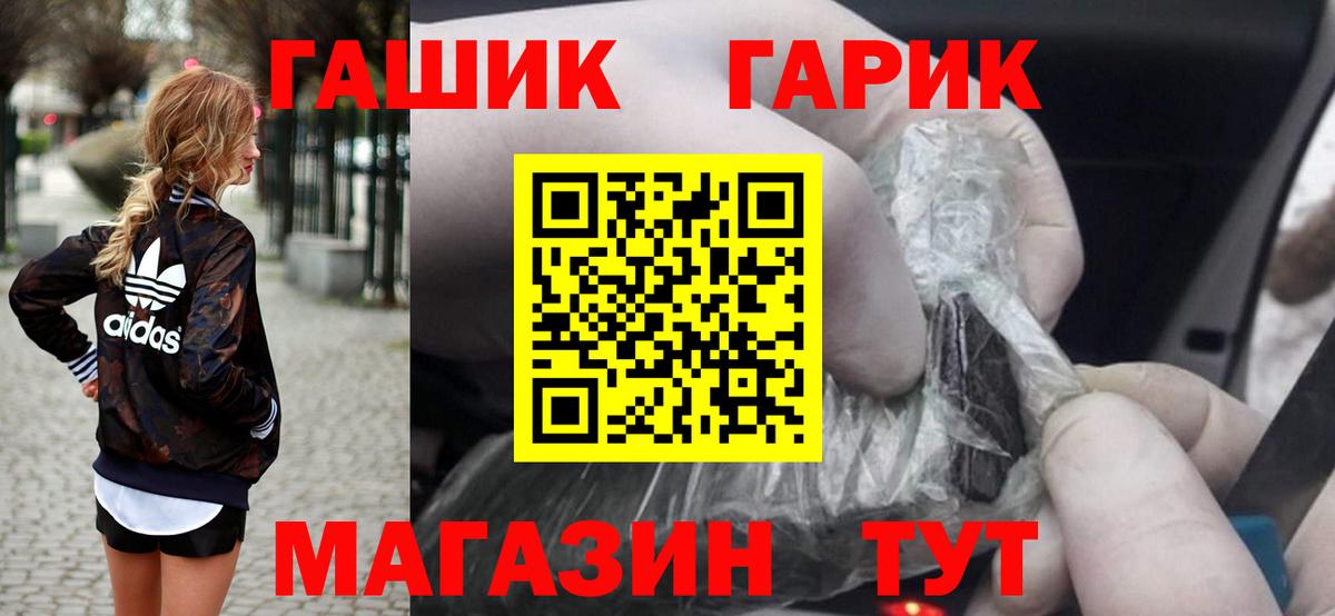 ГАШ Premium  Гашиш AMNESIA HAZE  Гашиш  Вход с VPN  Фрязино 