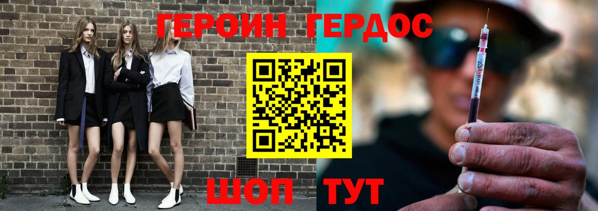 Фрязино  Героин хмурый  Вход с VPN 