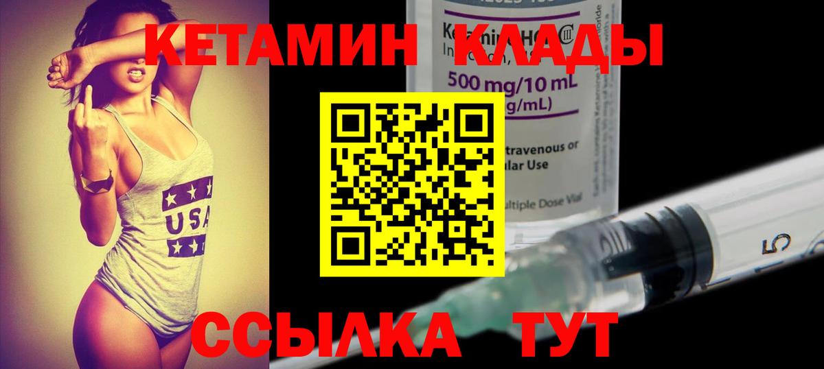   сайт  Вход с VPN  Фрязино  КЕТАМИН ketamine 
