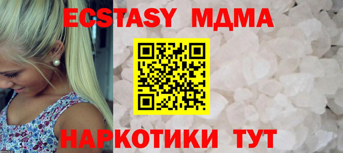 Фрязино  MDMA кристаллы  Вход с VPN  МДМА Molly 