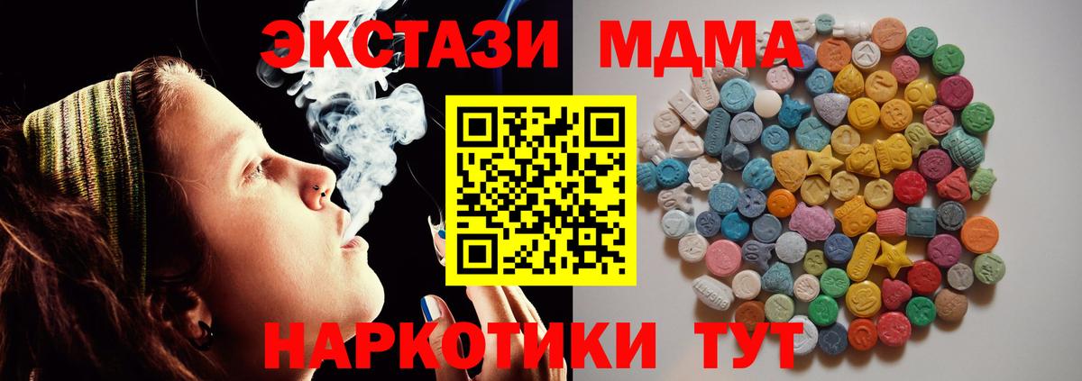 МДМА crystal Фрязино