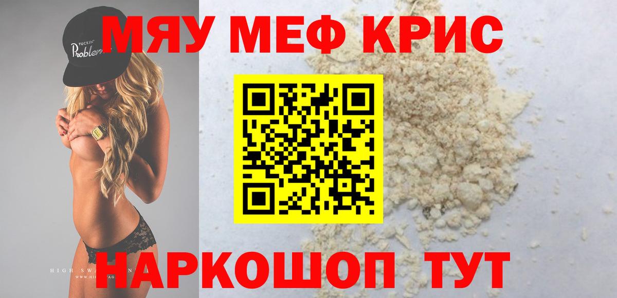 Фрязино  Мефедрон  Вход с VPN  МЕФ мука  Меф  Мефедрон 4 MMC 