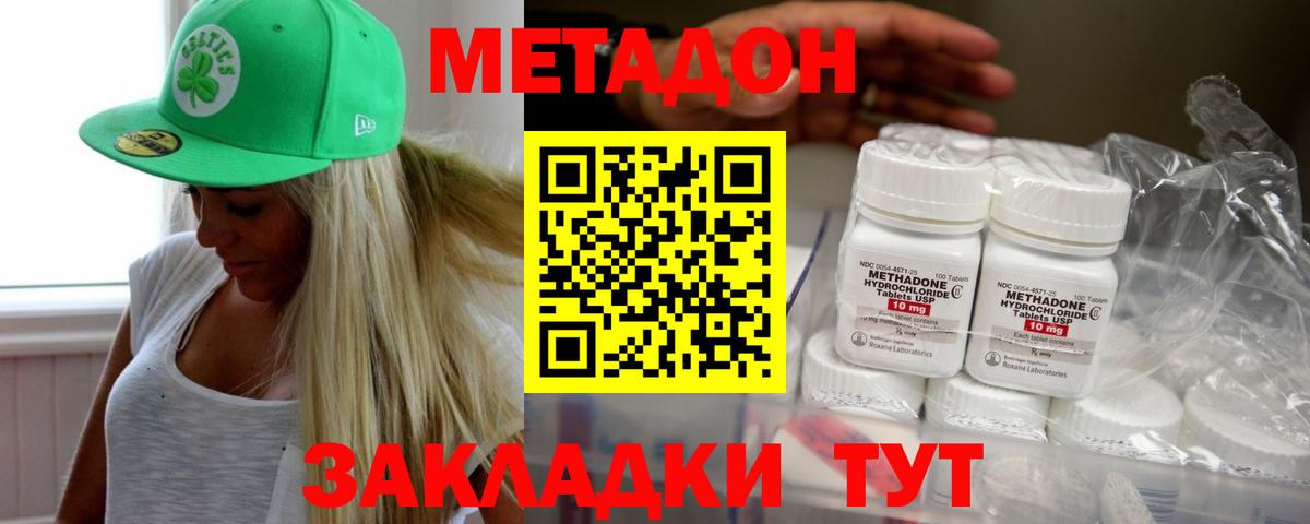 Фрязино  Метадон кристалл  Вход с VPN  мориарти наркотические препараты  Метадон белоснежный 