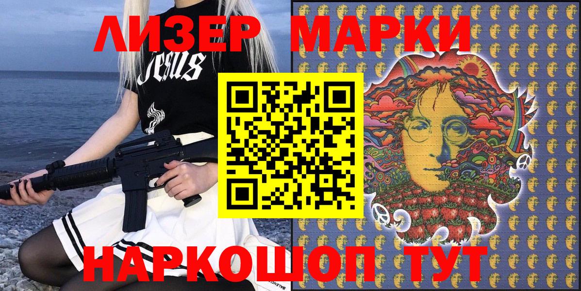 Фрязино  Марки 25I-NBOMe 1,8мг  Вход с VPN  Марки 25I-NBOMe 1,8мг 