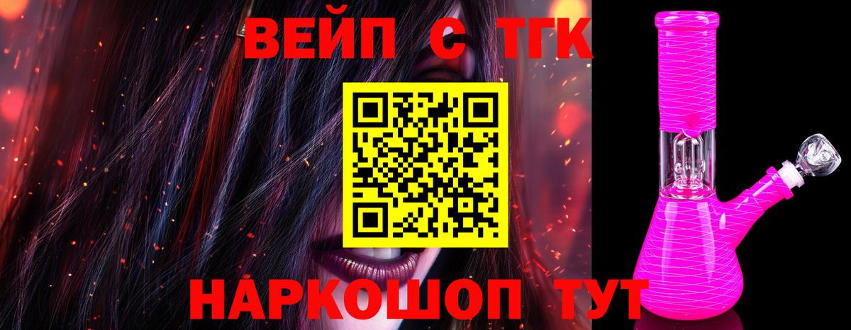 Дистиллят ТГК вейп Фрязино