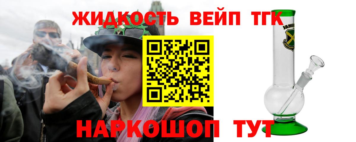 ТГК вейп с тгк  магазин  наркотиков  Фрязино  Вход с VPN 